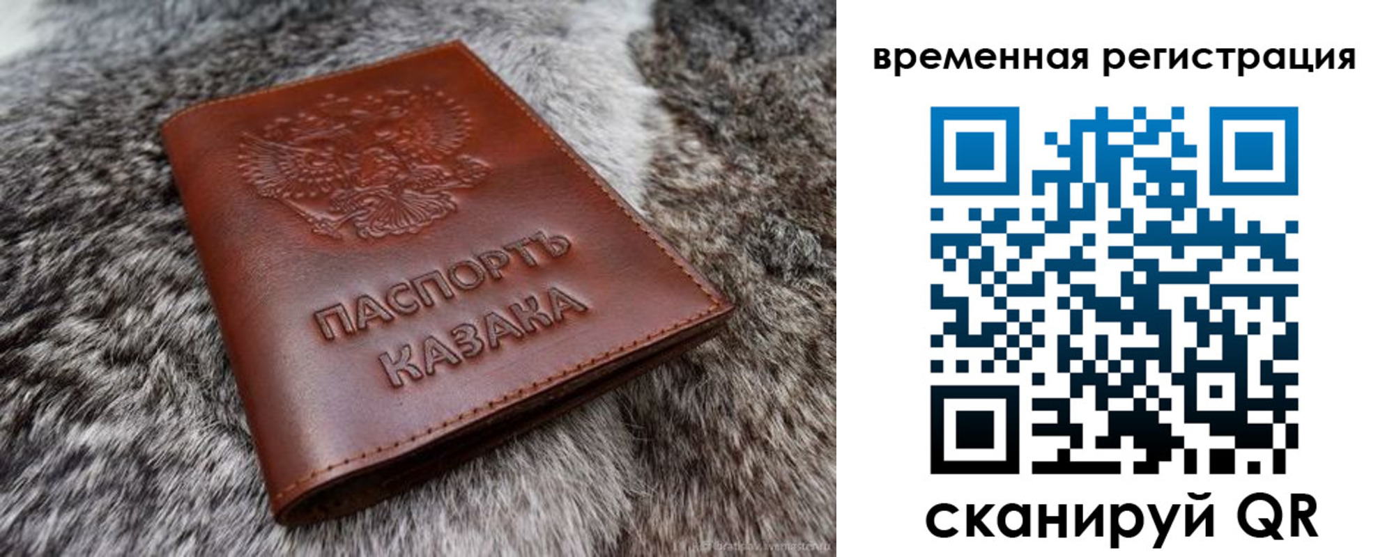 прописка 2025 в Белогорске