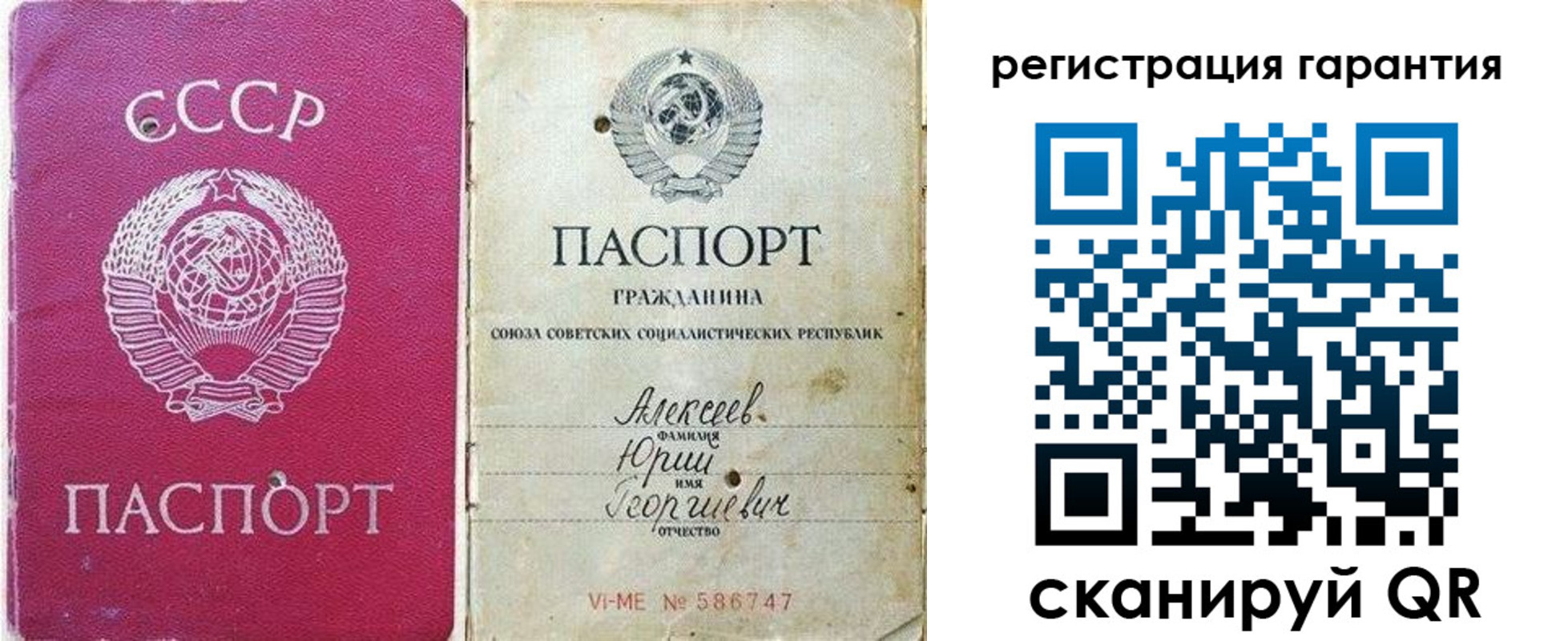 прописка для военкомата в Белогорске