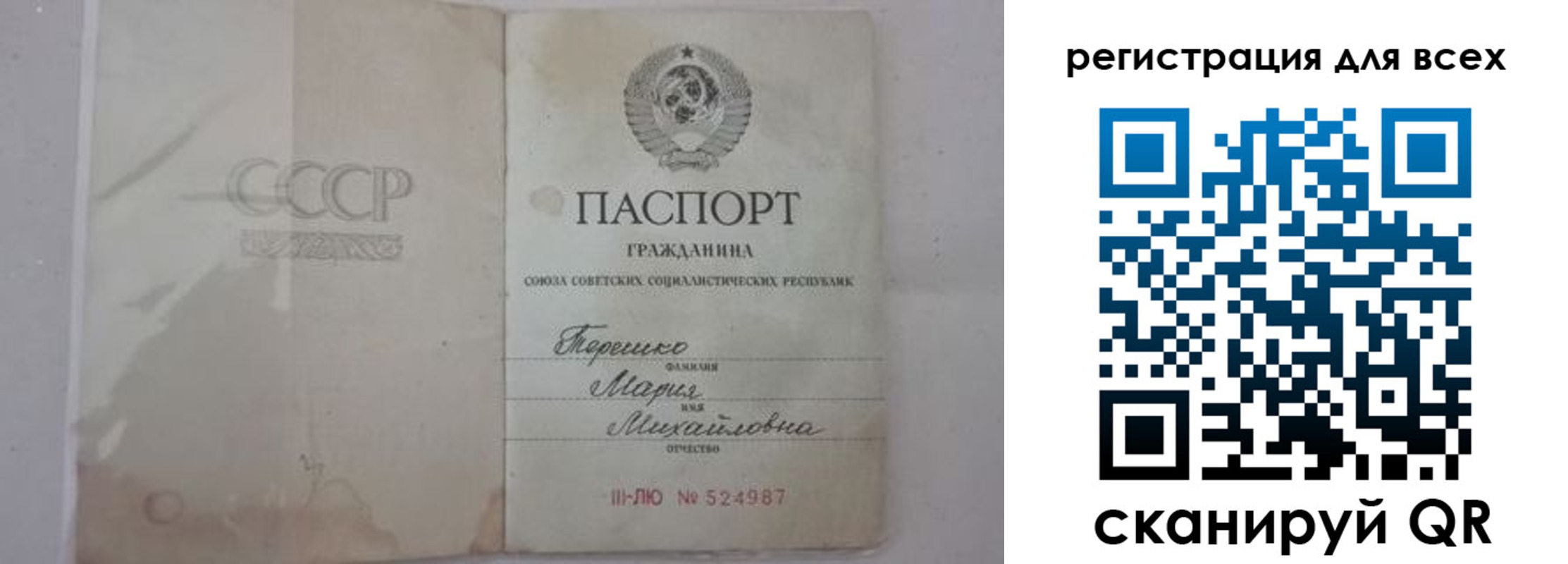 временная регистрация адрес в Белогорске