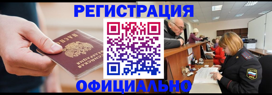 регистрация для школы в Белогорске