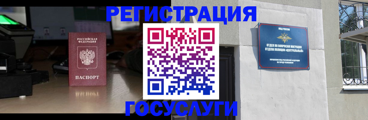 регистрация для школы в Белогорске